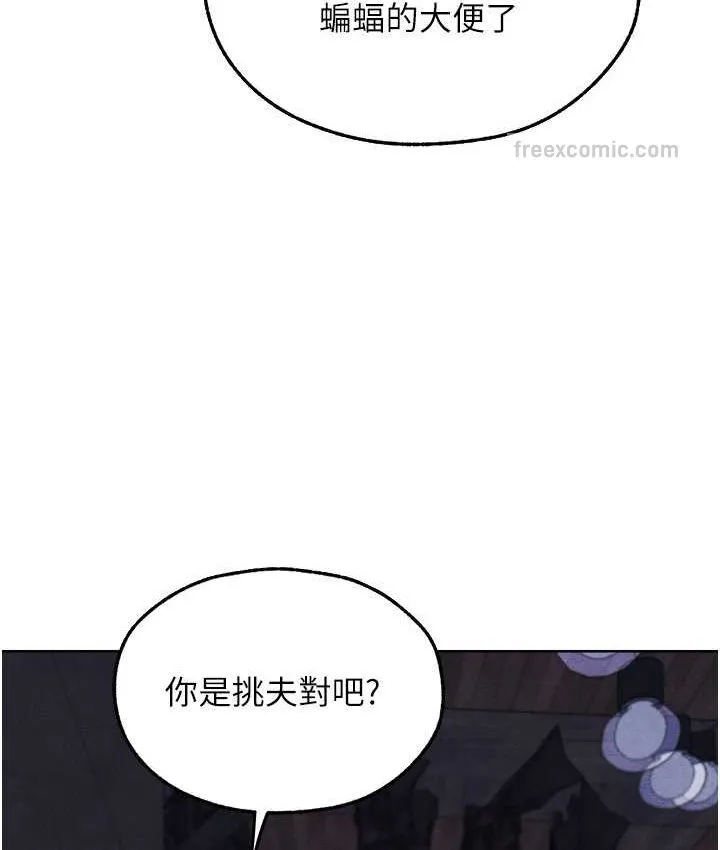 异界猎妻人 第49話-軟磨硬「操」成功達陣 第125页