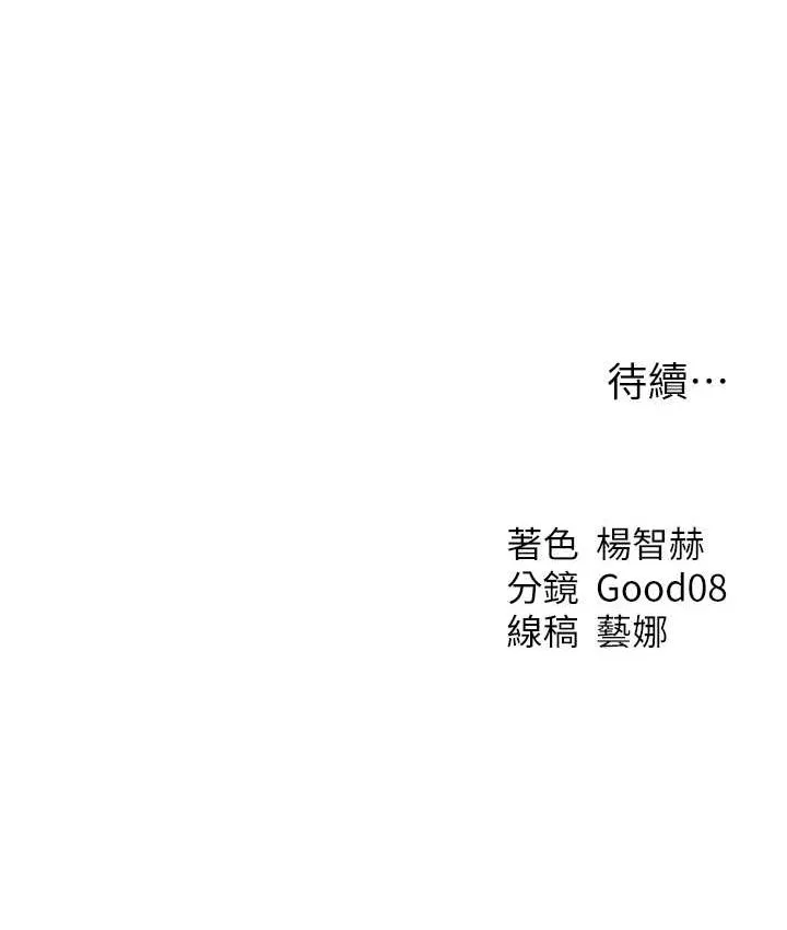 异界猎妻人 第49話-軟磨硬「操」成功達陣 第160页