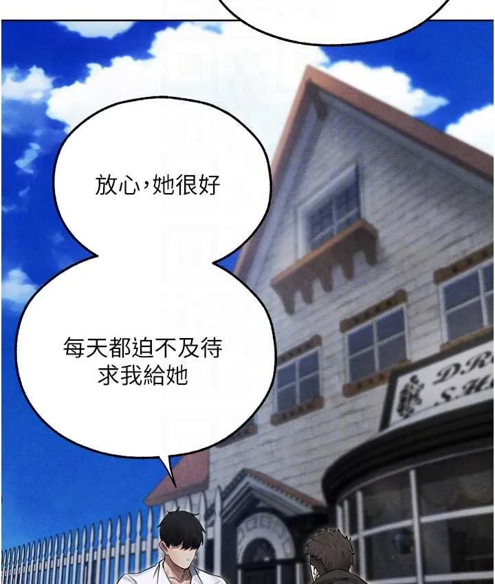 异界猎妻人 第49話-軟磨硬「操」成功達陣 第115页