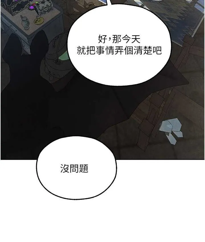 异界猎妻人 第49話-軟磨硬「操」成功達陣 第121页