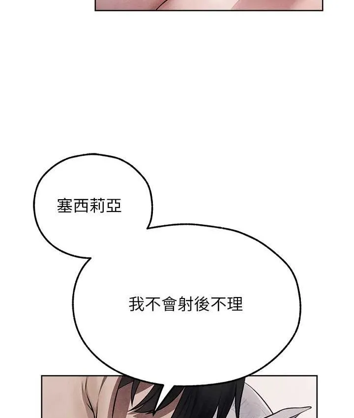 异界猎妻人 第49話-軟磨硬「操」成功達陣 第67页