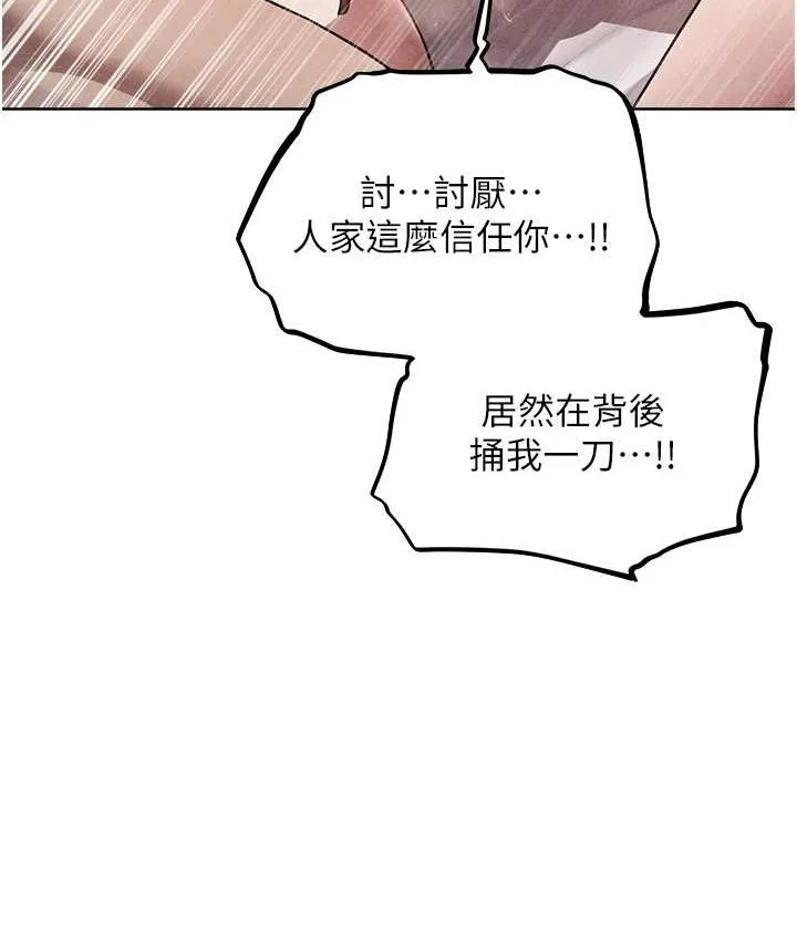 异界猎妻人 第49話-軟磨硬「操」成功達陣 第65页