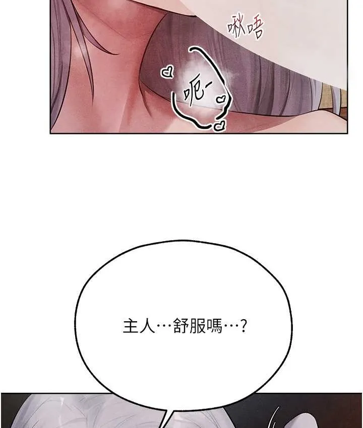 异界猎妻人 第49話-軟磨硬「操」成功達陣 第17页
