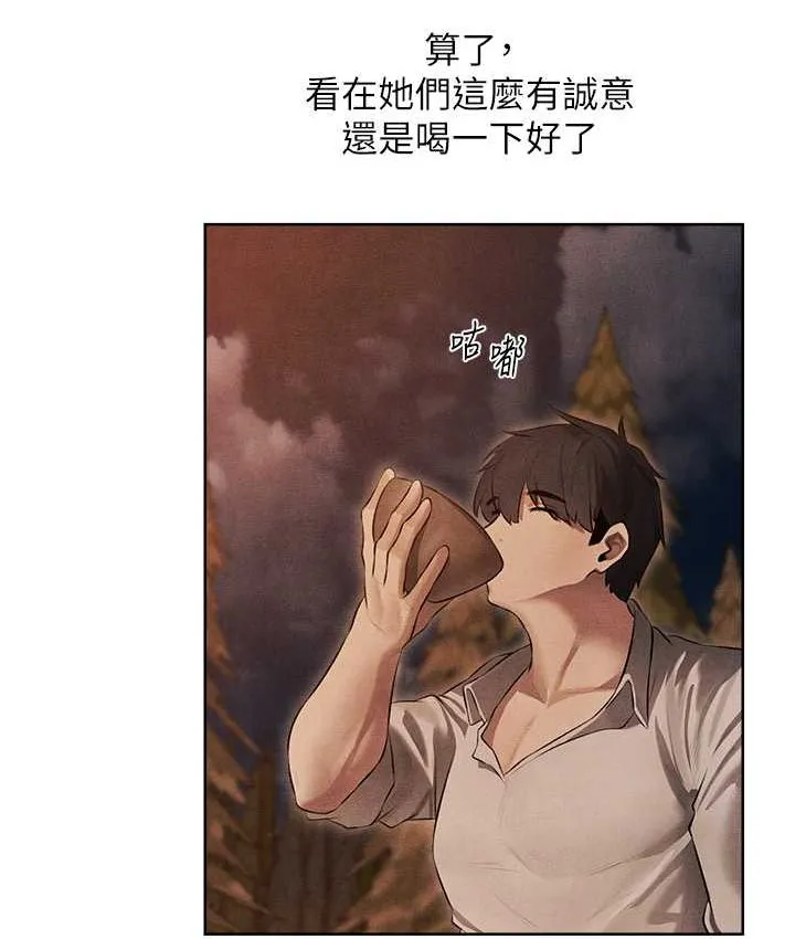 异界猎妻人 第49話-軟磨硬「操」成功達陣 第156页