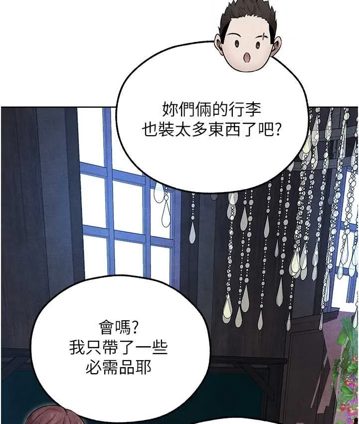 异界猎妻人 第49話-軟磨硬「操」成功達陣 第128页