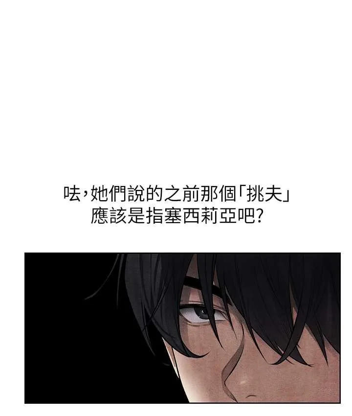 异界猎妻人 第49話-軟磨硬「操」成功達陣 第133页