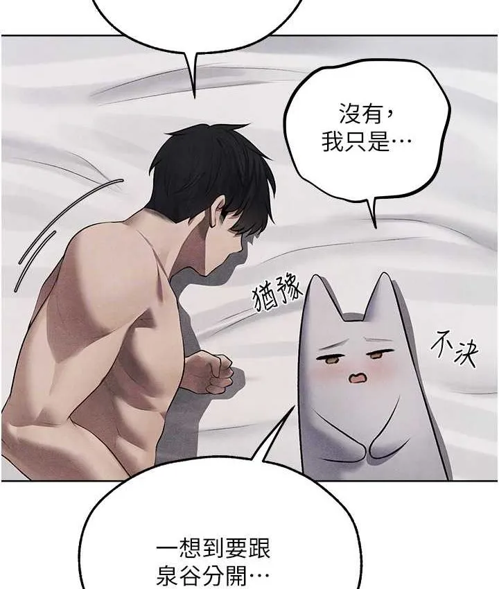 异界猎妻人 第49話-軟磨硬「操」成功達陣 第97页