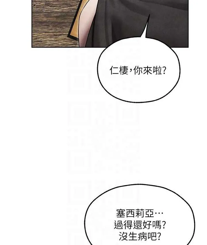异界猎妻人 第49話-軟磨硬「操」成功達陣 第114页
