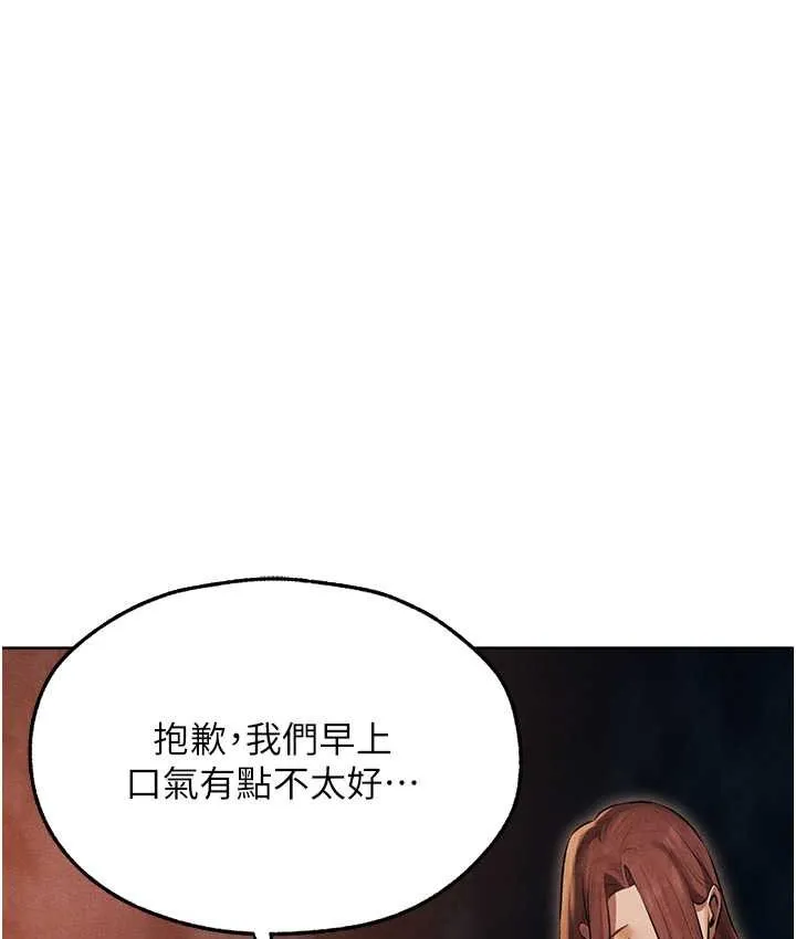 异界猎妻人 第49話-軟磨硬「操」成功達陣 第153页