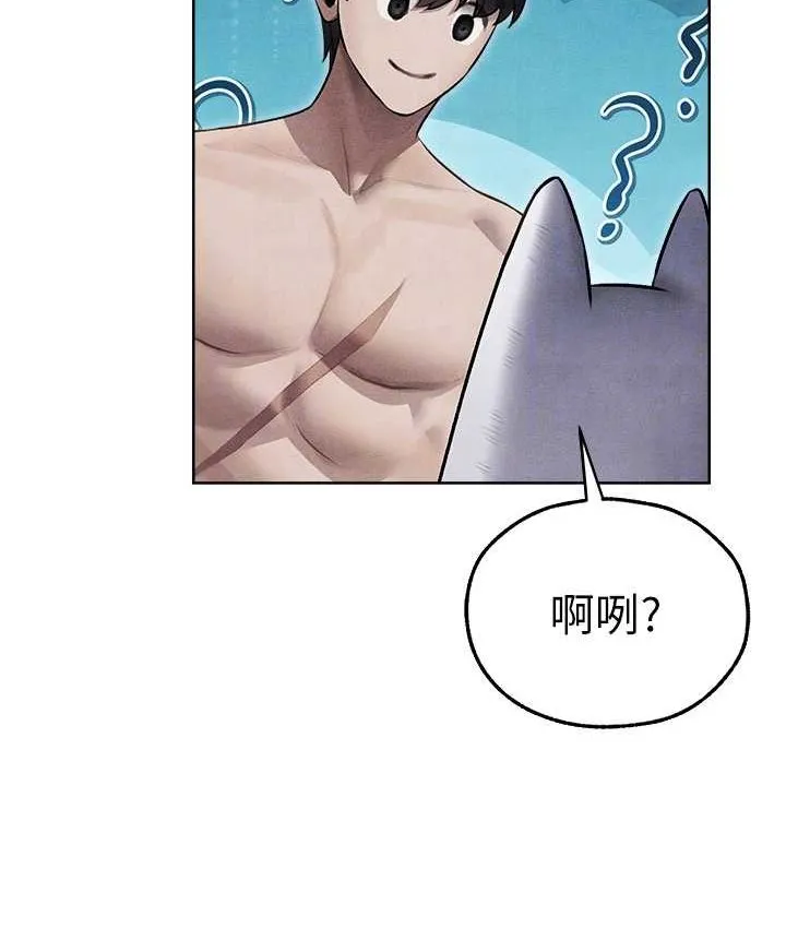异界猎妻人 第49話-軟磨硬「操」成功達陣 第35页