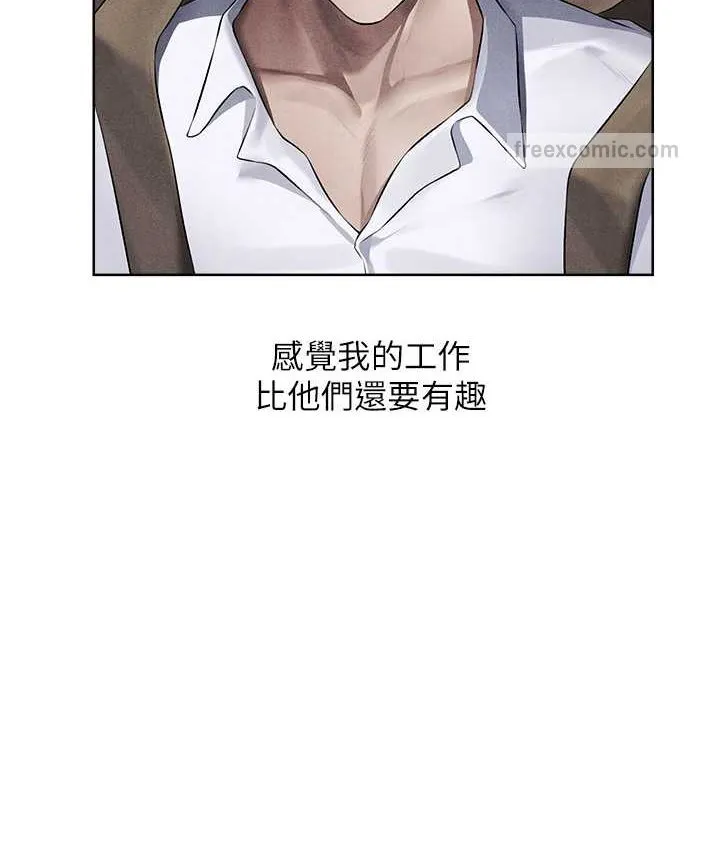 异界猎妻人 第49話-軟磨硬「操」成功達陣 第146页