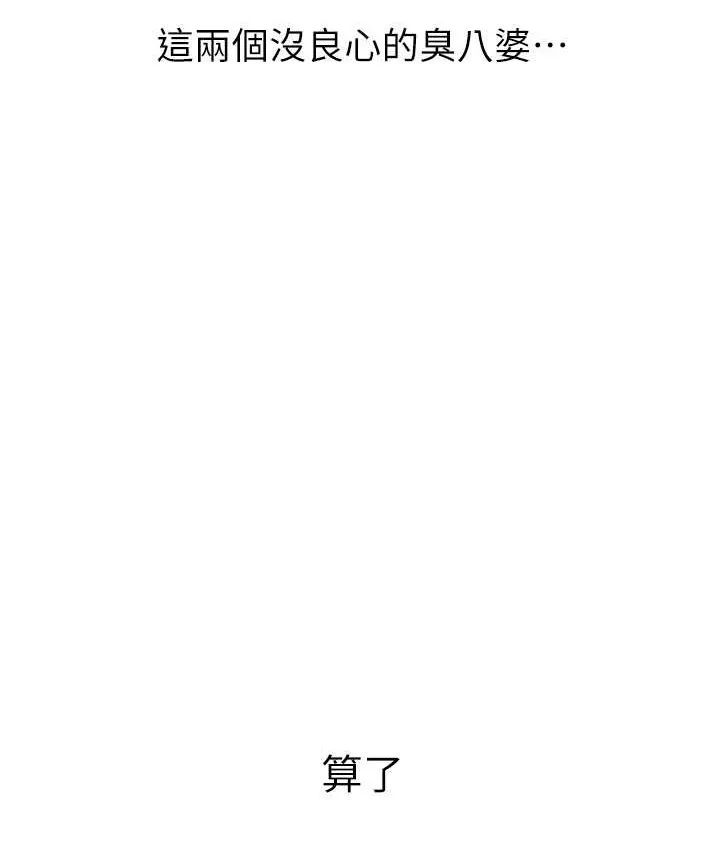 异界猎妻人 第49話-軟磨硬「操」成功達陣 第134页