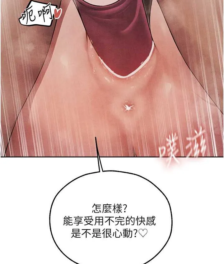 异界猎妻人 第49話-軟磨硬「操」成功達陣 第52页