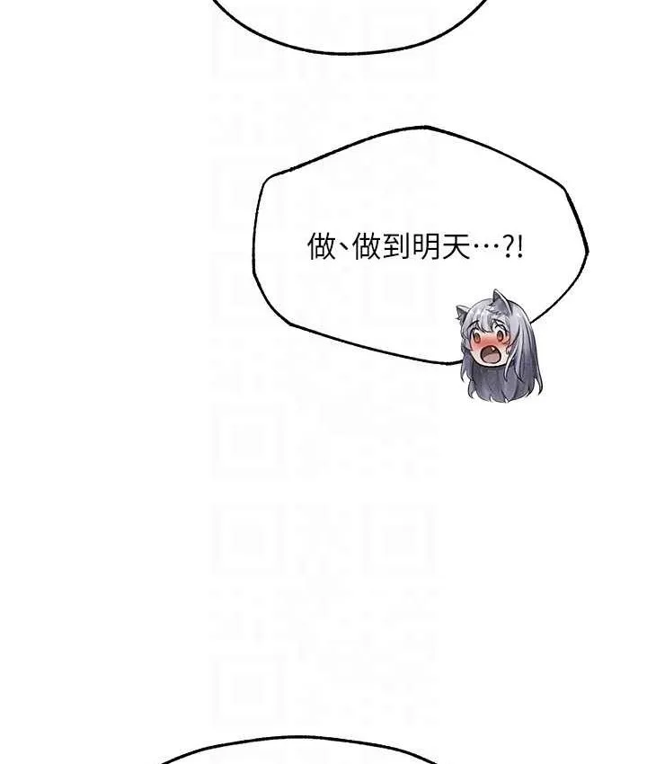 异界猎妻人 第49話-軟磨硬「操」成功達陣 第94页