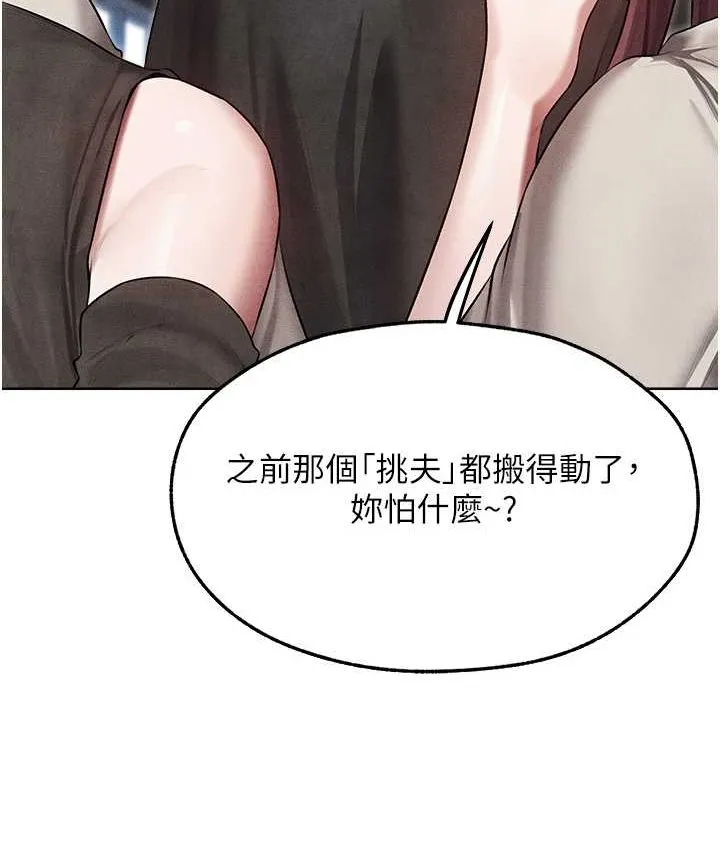 异界猎妻人 第49話-軟磨硬「操」成功達陣 第132页