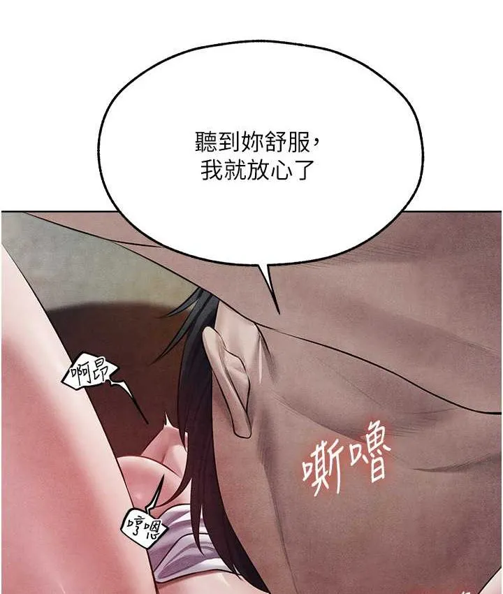 异界猎妻人 第49話-軟磨硬「操」成功達陣 第5页
