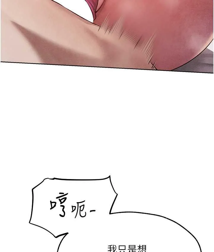 异界猎妻人 第49話-軟磨硬「操」成功達陣 第41页