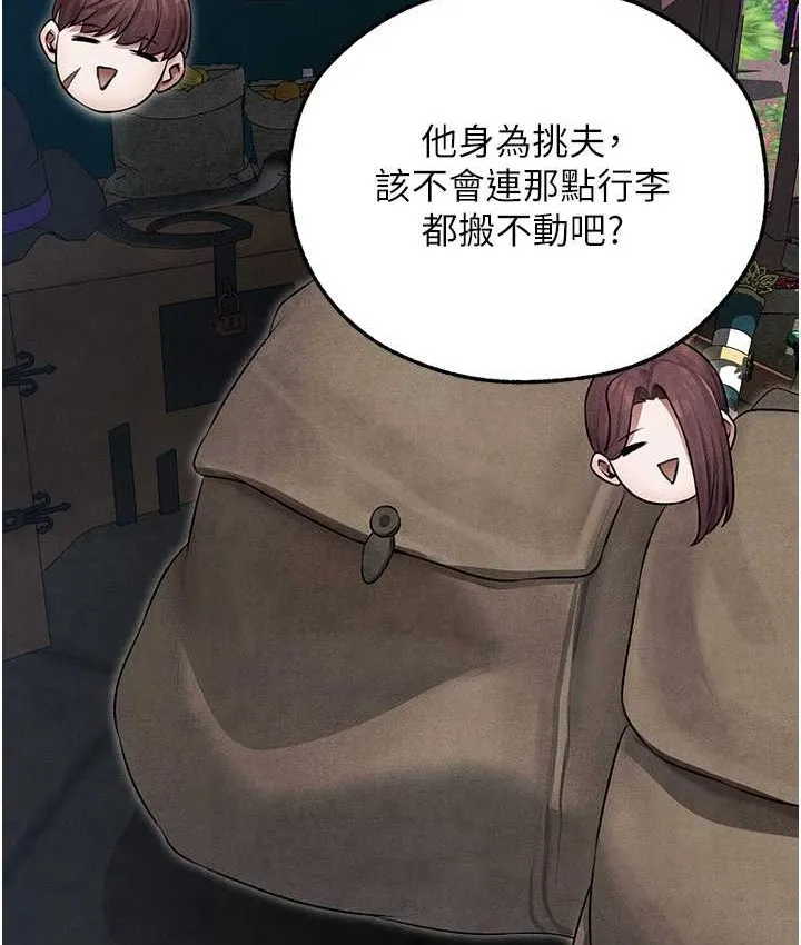 异界猎妻人 第49話-軟磨硬「操」成功達陣 第129页