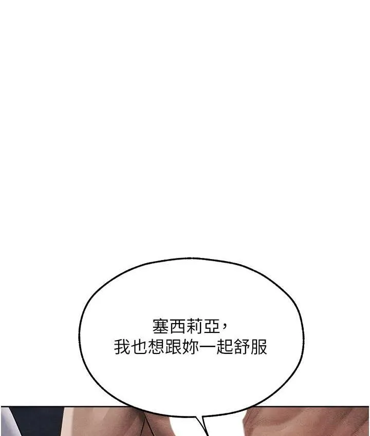 异界猎妻人 第49話-軟磨硬「操」成功達陣 第9页
