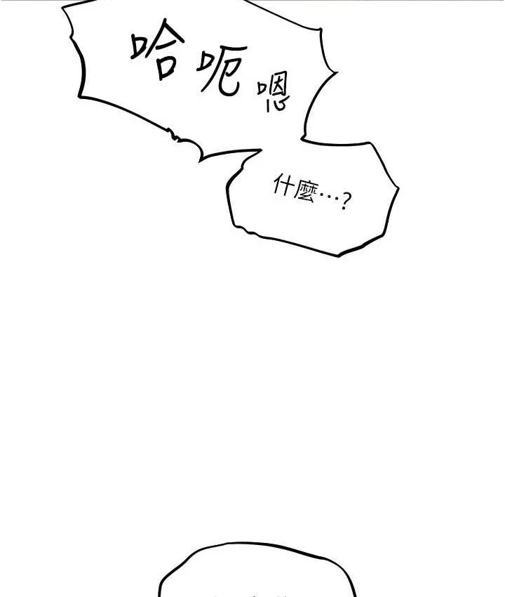 异界猎妻人 第49話-軟磨硬「操」成功達陣 第44页