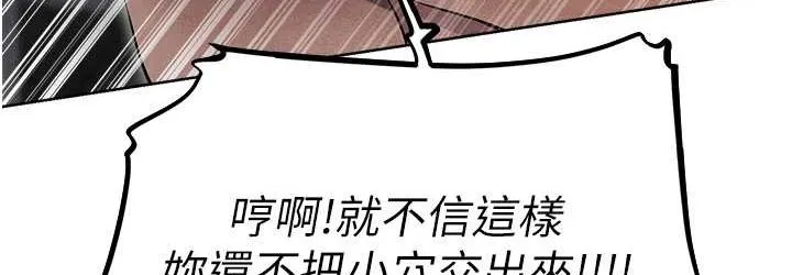 异界猎妻人 第49話-軟磨硬「操」成功達陣 第71页