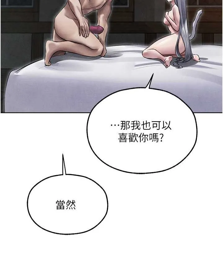 异界猎妻人 第49話-軟磨硬「操」成功達陣 第31页