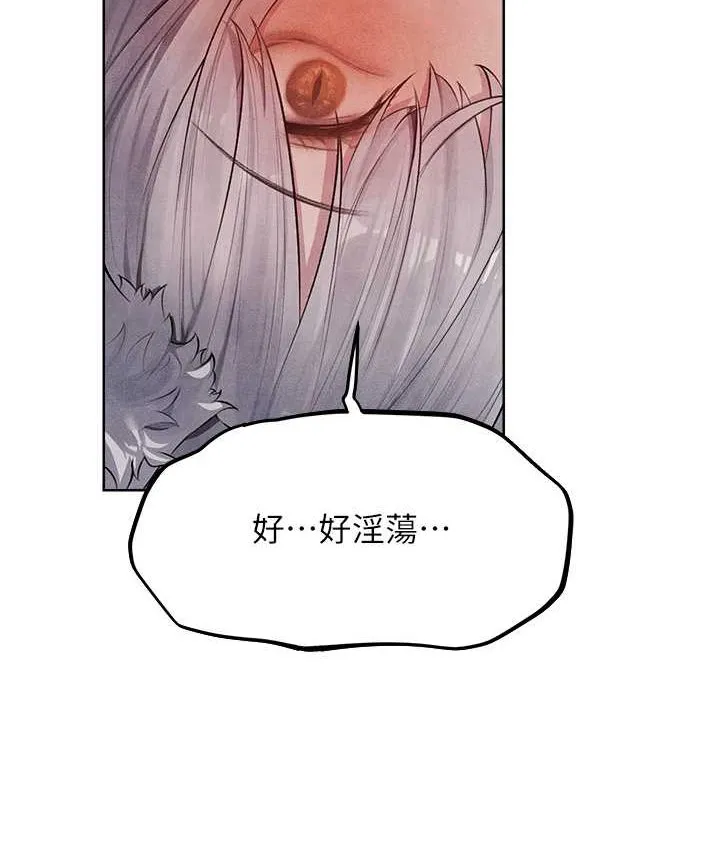 异界猎妻人 第49話-軟磨硬「操」成功達陣 第2页