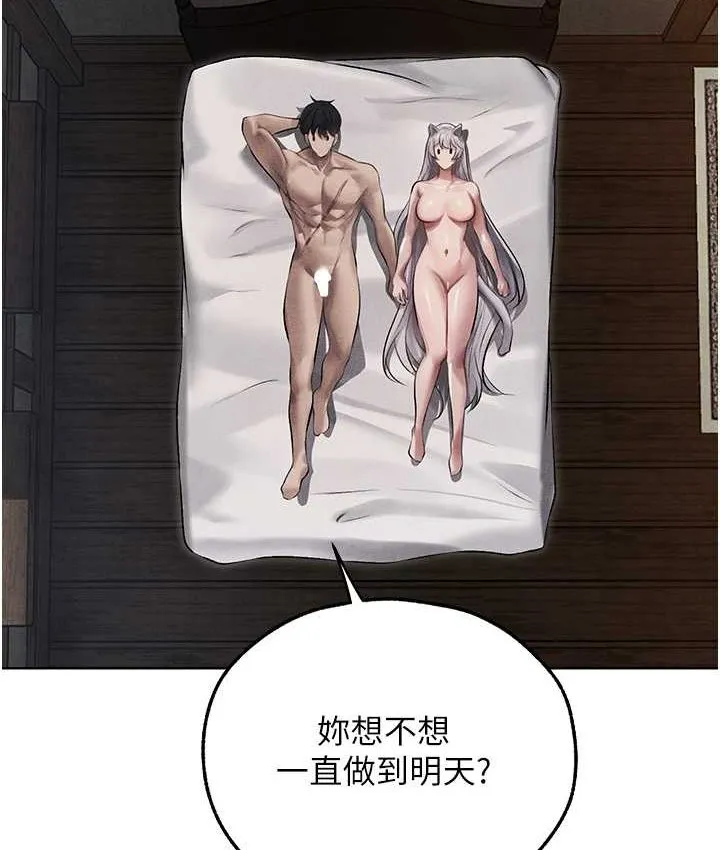 异界猎妻人 第49話-軟磨硬「操」成功達陣 第93页