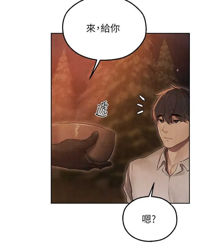 异界猎妻人 第49話-軟磨硬「操」成功達陣 第152页