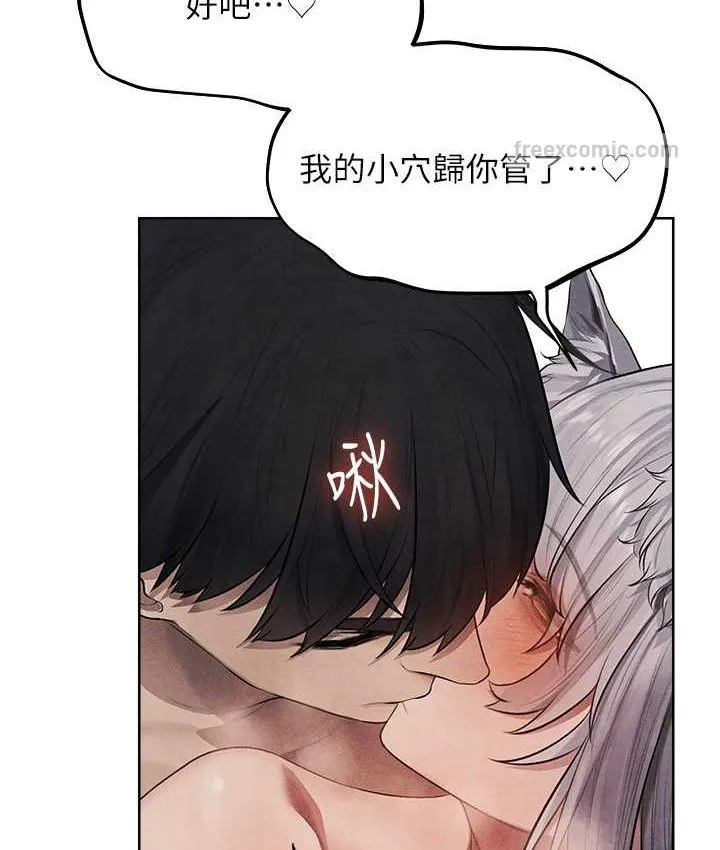 异界猎妻人 第49話-軟磨硬「操」成功達陣 第83页