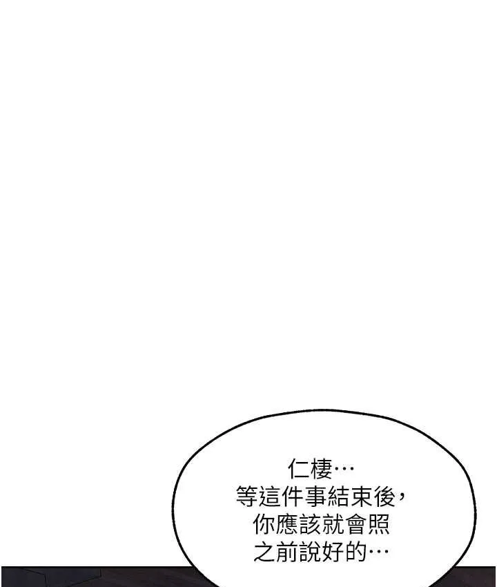 异界猎妻人 第49話-軟磨硬「操」成功達陣 第119页
