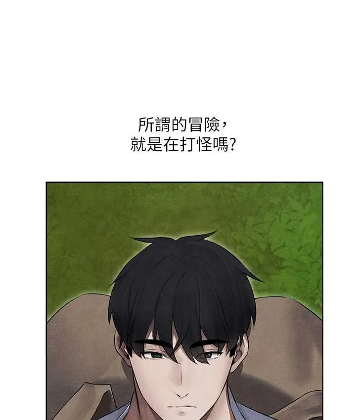 异界猎妻人 第49話-軟磨硬「操」成功達陣 第145页