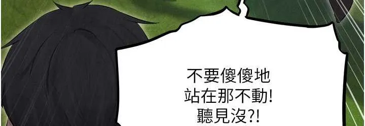 异界猎妻人 第49話-軟磨硬「操」成功達陣 第143页