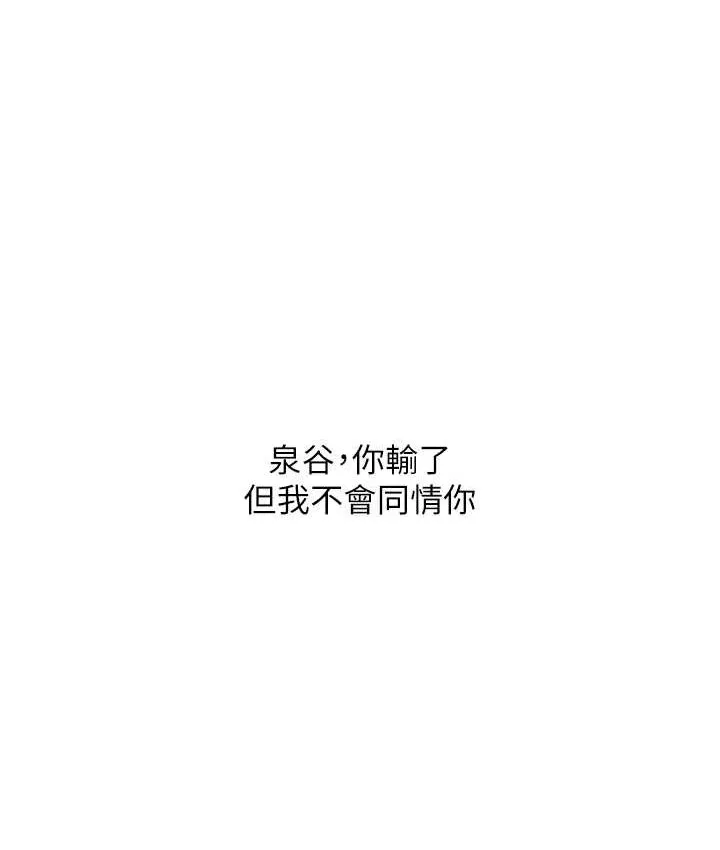 异界猎妻人 第49話-軟磨硬「操」成功達陣 第105页