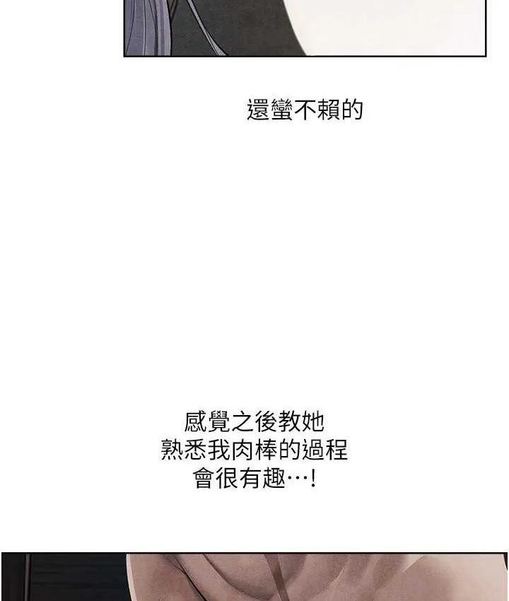 异界猎妻人 第49話-軟磨硬「操」成功達陣 第14页