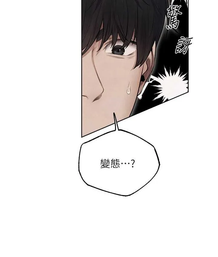 异界猎妻人 第49話-軟磨硬「操」成功達陣 第56页