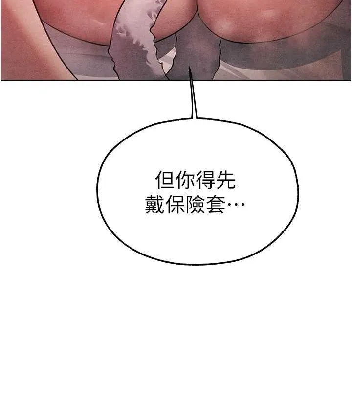 异界猎妻人 第49話-軟磨硬「操」成功達陣 第25页