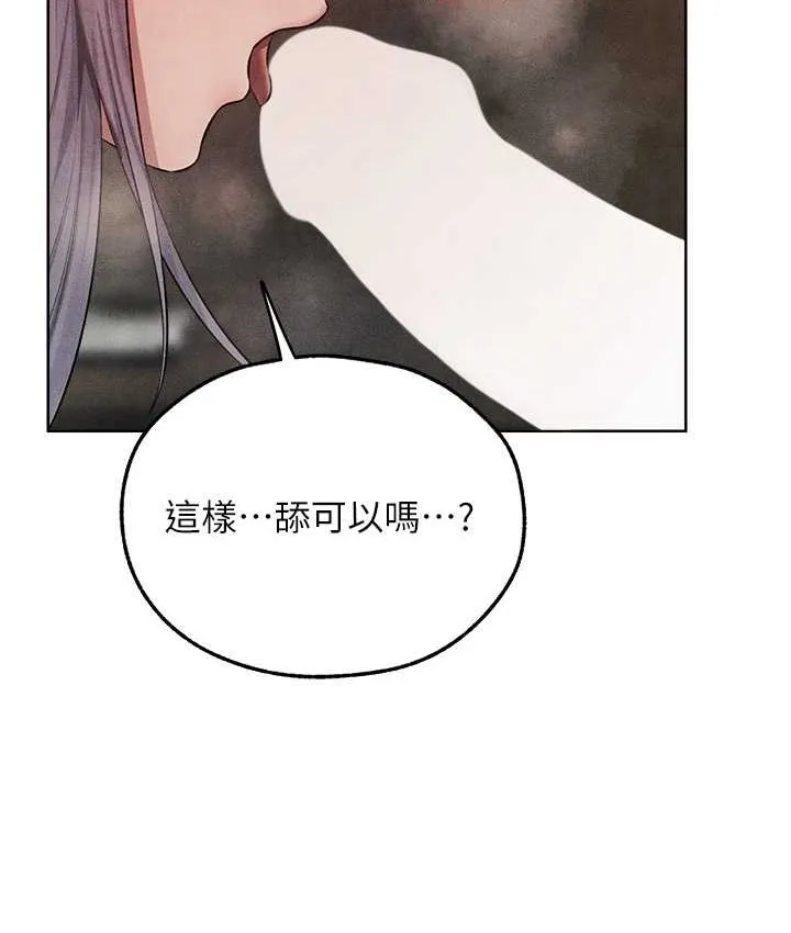 异界猎妻人 第49話-軟磨硬「操」成功達陣 第12页
