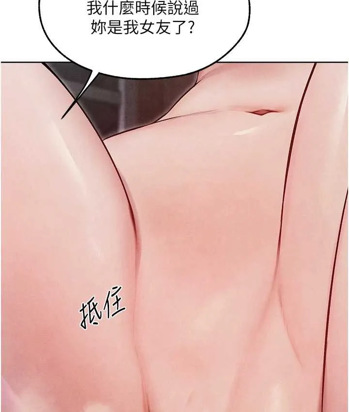 异界猎妻人 第49話-軟磨硬「操」成功達陣 第37页