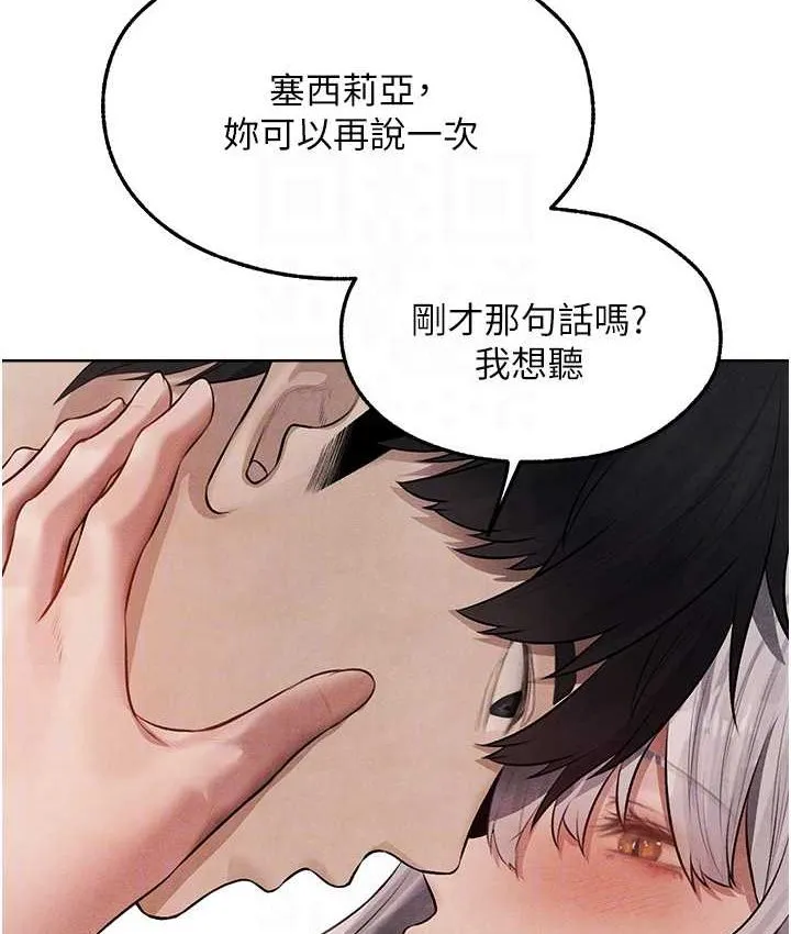 异界猎妻人 第49話-軟磨硬「操」成功達陣 第101页
