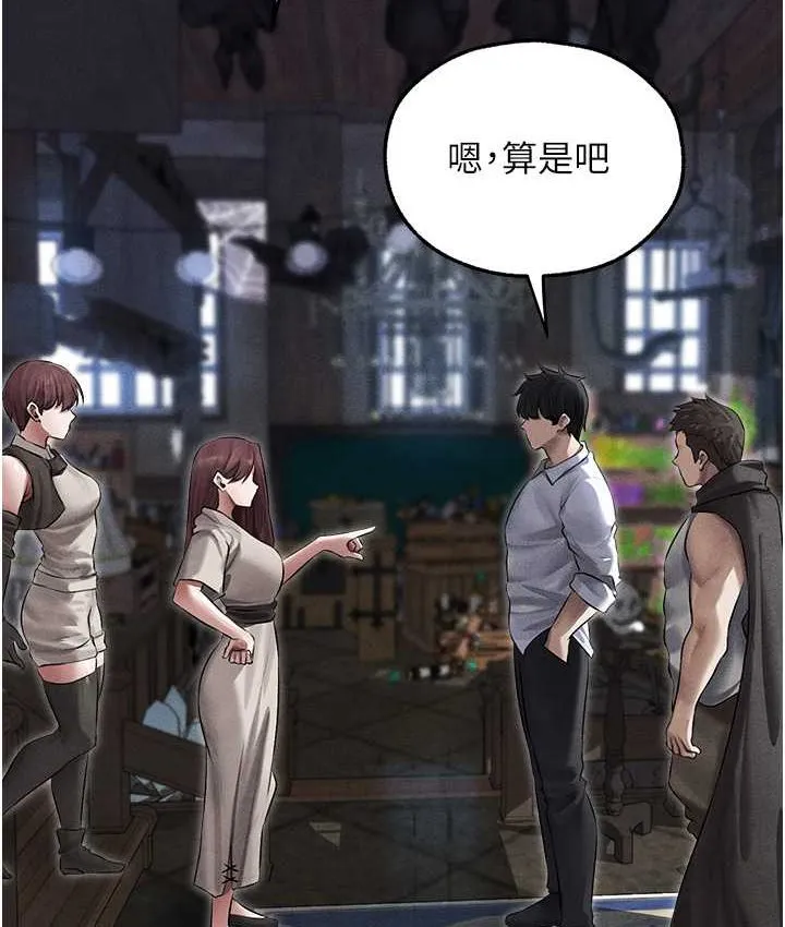 异界猎妻人 第49話-軟磨硬「操」成功達陣 第126页