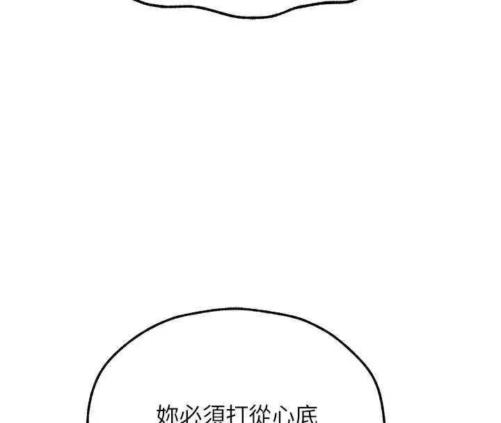 异界猎妻人 第109話-你的GG被逮捕了! 第160页