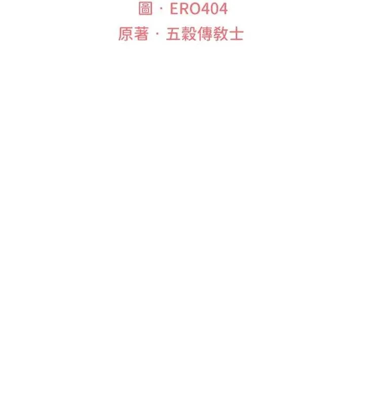 异界猎妻人 第109話-你的GG被逮捕了! 第31页