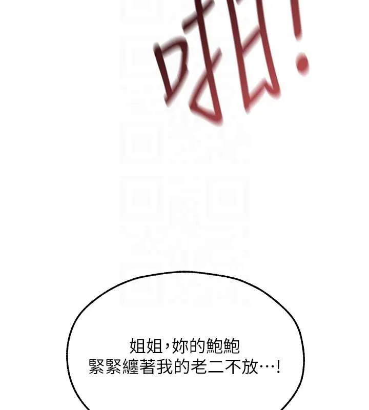 异界猎妻人 第109話-你的GG被逮捕了! 第36页