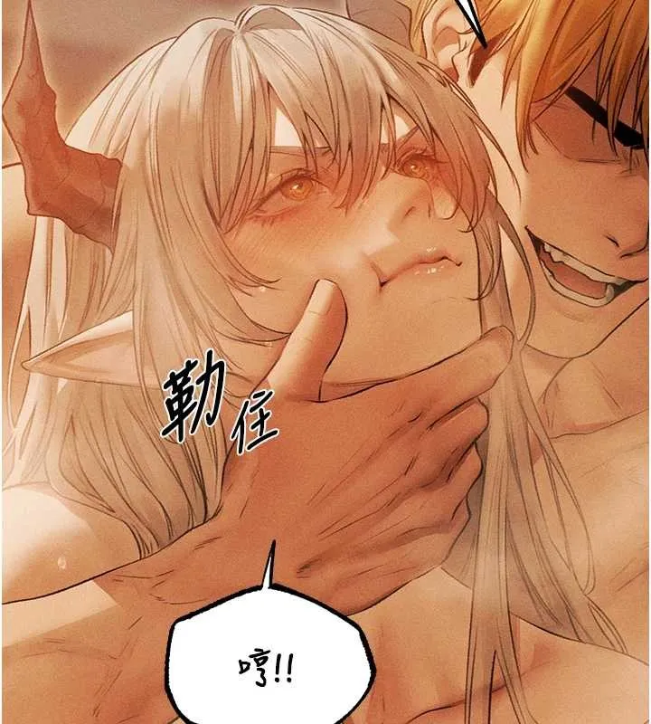 异界猎妻人 第109話-你的GG被逮捕了! 第43页