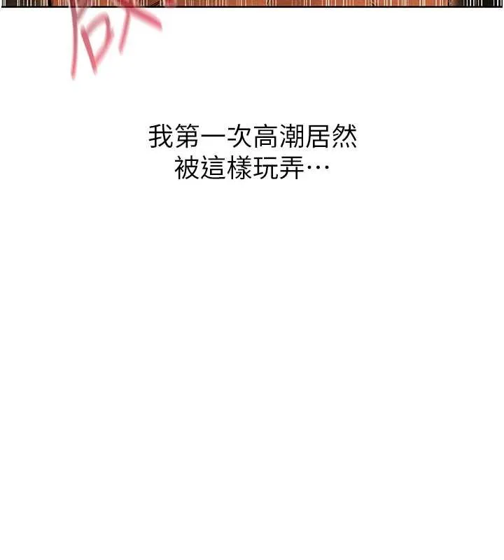 异界猎妻人 第109話-你的GG被逮捕了! 第147页