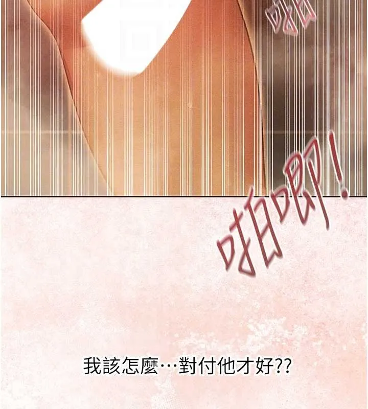 异界猎妻人 第109話-你的GG被逮捕了! 第81页