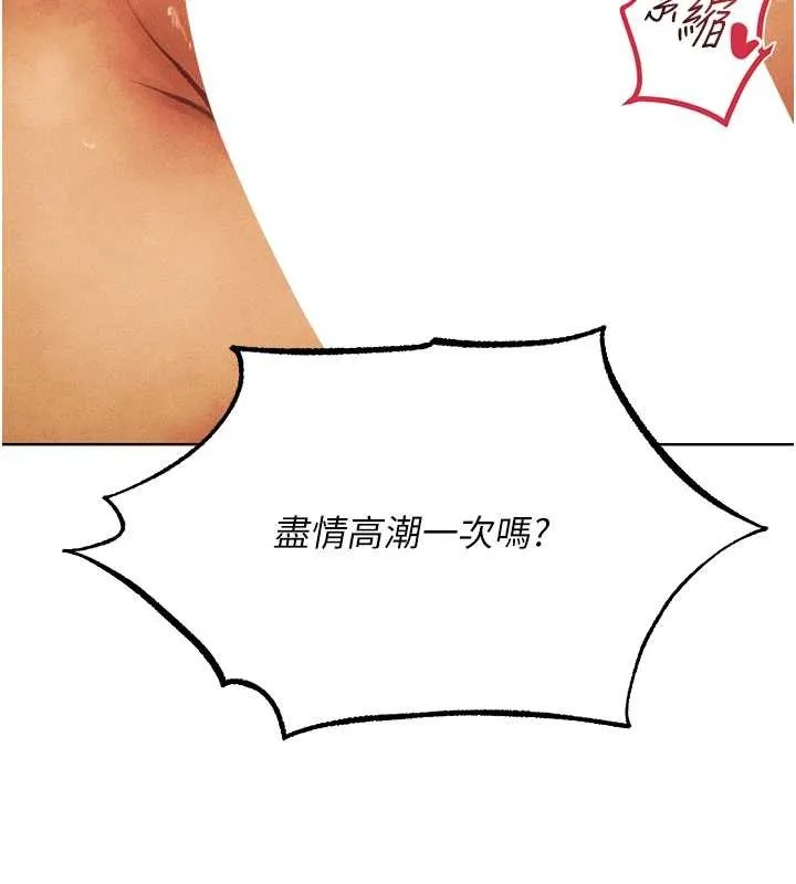 异界猎妻人 第109話-你的GG被逮捕了! 第173页