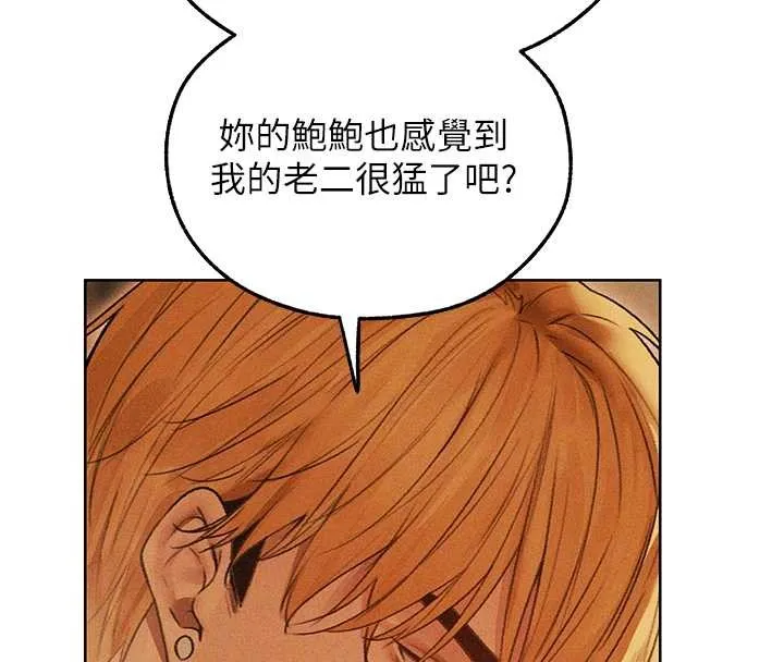 异界猎妻人 第109話-你的GG被逮捕了! 第37页