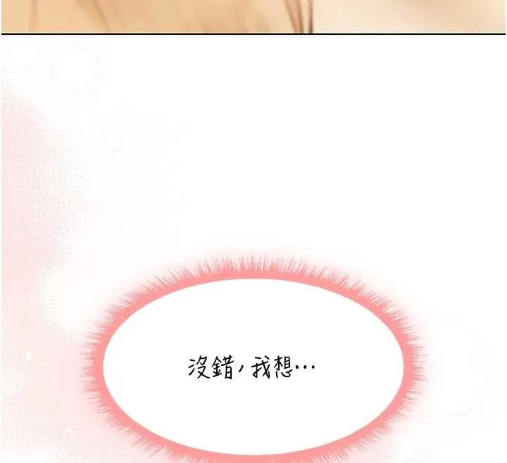 异界猎妻人 第109話-你的GG被逮捕了! 第176页